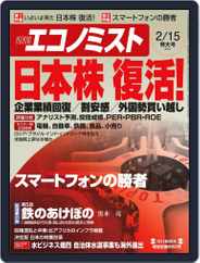 週刊エコノミスト (Digital) Subscription                    February 8th, 2011 Issue