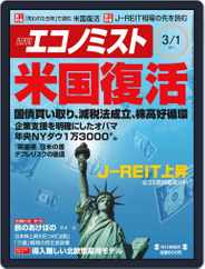 週刊エコノミスト (Digital) Subscription                    February 21st, 2011 Issue