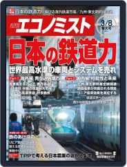 週刊エコノミスト (Digital) Subscription                    March 31st, 2011 Issue