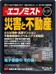 週刊エコノミスト (Digital) Subscription                    May 23rd, 2011 Issue