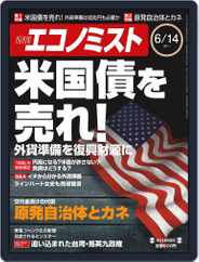週刊エコノミスト (Digital) Subscription                    June 6th, 2011 Issue