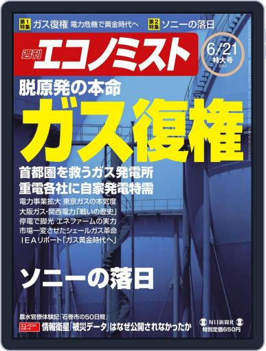 週刊エコノミスト June 13th, 2011 Digital Back Issue Cover