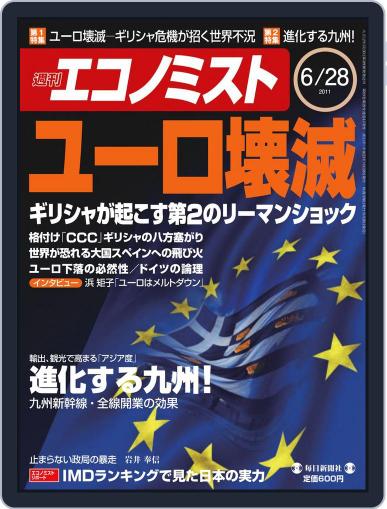 週刊エコノミスト June 20th, 2011 Digital Back Issue Cover