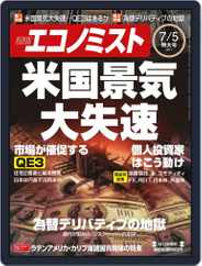 週刊エコノミスト (Digital) Subscription                    June 27th, 2011 Issue