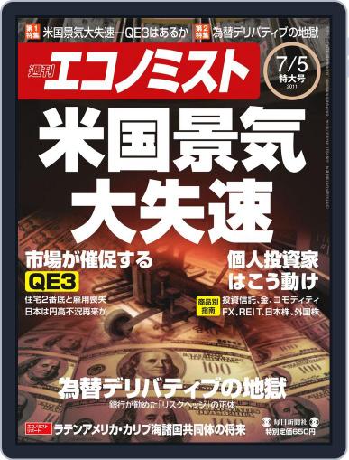 週刊エコノミスト June 27th, 2011 Digital Back Issue Cover