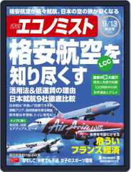 週刊エコノミスト (Digital) Subscription                    September 5th, 2011 Issue