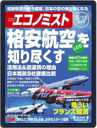 週刊エコノミスト September 5th, 2011 Digital Back Issue Cover