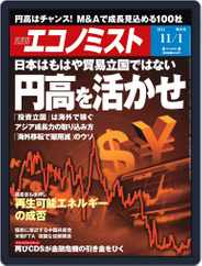 週刊エコノミスト (Digital) Subscription                    October 25th, 2011 Issue