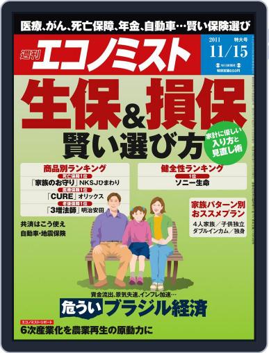 週刊エコノミスト November 7th, 2011 Digital Back Issue Cover