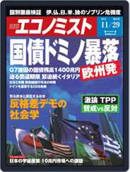 週刊エコノミスト (Digital) Subscription                    November 22nd, 2011 Issue