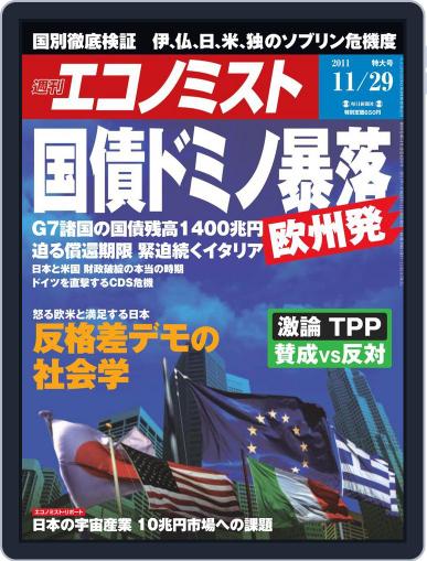 週刊エコノミスト November 22nd, 2011 Digital Back Issue Cover