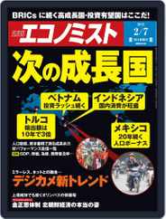 週刊エコノミスト (Digital) Subscription                    January 30th, 2012 Issue