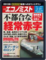 週刊エコノミスト (Digital) Subscription                    February 13th, 2012 Issue