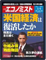 週刊エコノミスト (Digital) Subscription                    February 27th, 2012 Issue