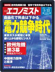 週刊エコノミスト (Digital) Subscription                    May 14th, 2012 Issue