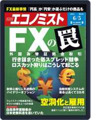 週刊エコノミスト (Digital) Subscription                    May 28th, 2012 Issue