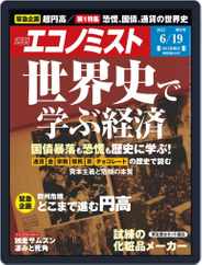 週刊エコノミスト (Digital) Subscription                    June 11th, 2012 Issue