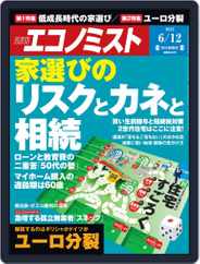 週刊エコノミスト (Digital) Subscription                    June 12th, 2012 Issue