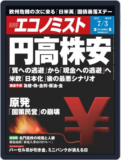 週刊エコノミスト June 25th, 2012 Digital Back Issue Cover