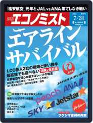 週刊エコノミスト (Digital) Subscription                    July 23rd, 2012 Issue