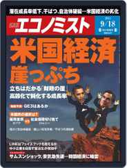 週刊エコノミスト (Digital) Subscription                    September 10th, 2012 Issue