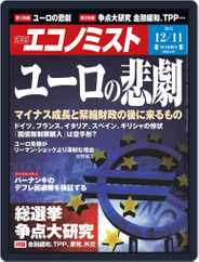 週刊エコノミスト (Digital) Subscription                    December 3rd, 2012 Issue