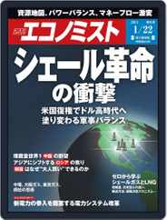 週刊エコノミスト (Digital) Subscription                    January 14th, 2013 Issue