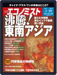 週刊エコノミスト (Digital) Subscription                    January 21st, 2013 Issue
