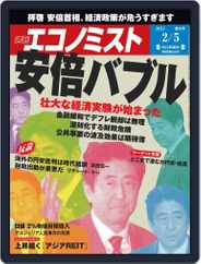 週刊エコノミスト (Digital) Subscription                    January 28th, 2013 Issue