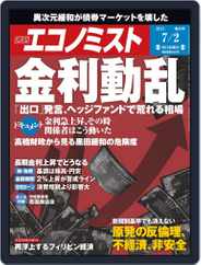 週刊エコノミスト (Digital) Subscription                    June 24th, 2013 Issue