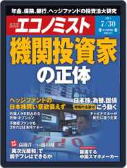 週刊エコノミスト (Digital) Subscription                    July 23rd, 2013 Issue