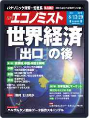 週刊エコノミスト (Digital) Subscription                    August 5th, 2013 Issue