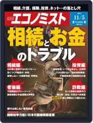 週刊エコノミスト (Digital) Subscription                    October 28th, 2013 Issue