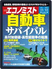 週刊エコノミスト (Digital) Subscription                    November 4th, 2013 Issue