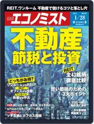 週刊エコノミスト (Digital) Subscription                    January 19th, 2014 Issue