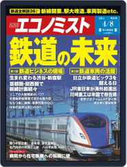 週刊エコノミスト (Digital) Subscription                    March 30th, 2014 Issue