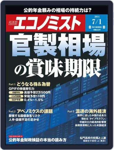 週刊エコノミスト June 23rd, 2014 Digital Back Issue Cover
