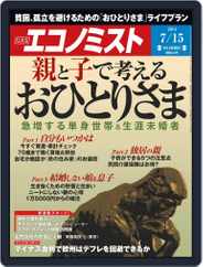 週刊エコノミスト (Digital) Subscription                    July 6th, 2014 Issue