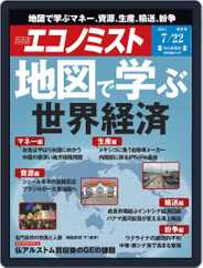 週刊エコノミスト (Digital) Subscription                    July 13th, 2014 Issue