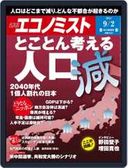 週刊エコノミスト (Digital) Subscription                    August 25th, 2014 Issue