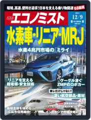 週刊エコノミスト (Digital) Subscription                    November 30th, 2014 Issue