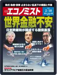 週刊エコノミスト (Digital) Subscription                    February 1st, 2015 Issue