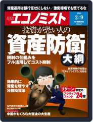 週刊エコノミスト (Digital) Subscription                    February 1st, 2016 Issue