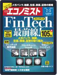 週刊エコノミスト (Digital) Subscription                    June 26th, 2016 Issue