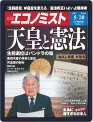 週刊エコノミスト (Digital) Subscription                    August 21st, 2016 Issue