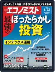 週刊エコノミスト (Digital) Subscription                    April 15th, 2019 Issue