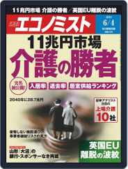 週刊エコノミスト (Digital) Subscription                    May 27th, 2019 Issue