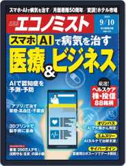 週刊エコノミスト (Digital) Subscription                    September 2nd, 2019 Issue
