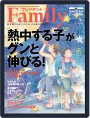 プレジデント Family (Digital) Subscription June 9th, 2018 Issue