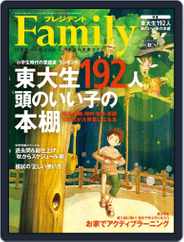 プレジデント Family (Digital) Subscription September 10th, 2018 Issue